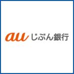 auじぶん銀行
カードローン