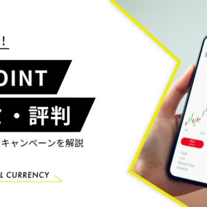 bitpoint 評判