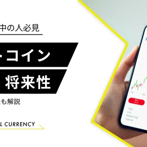 ライトコイン（LTC）は半減期でいくらまで上がった？特徴と将来性を解説