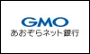 GMOあおぞら
ネット銀行
ビジネスローン