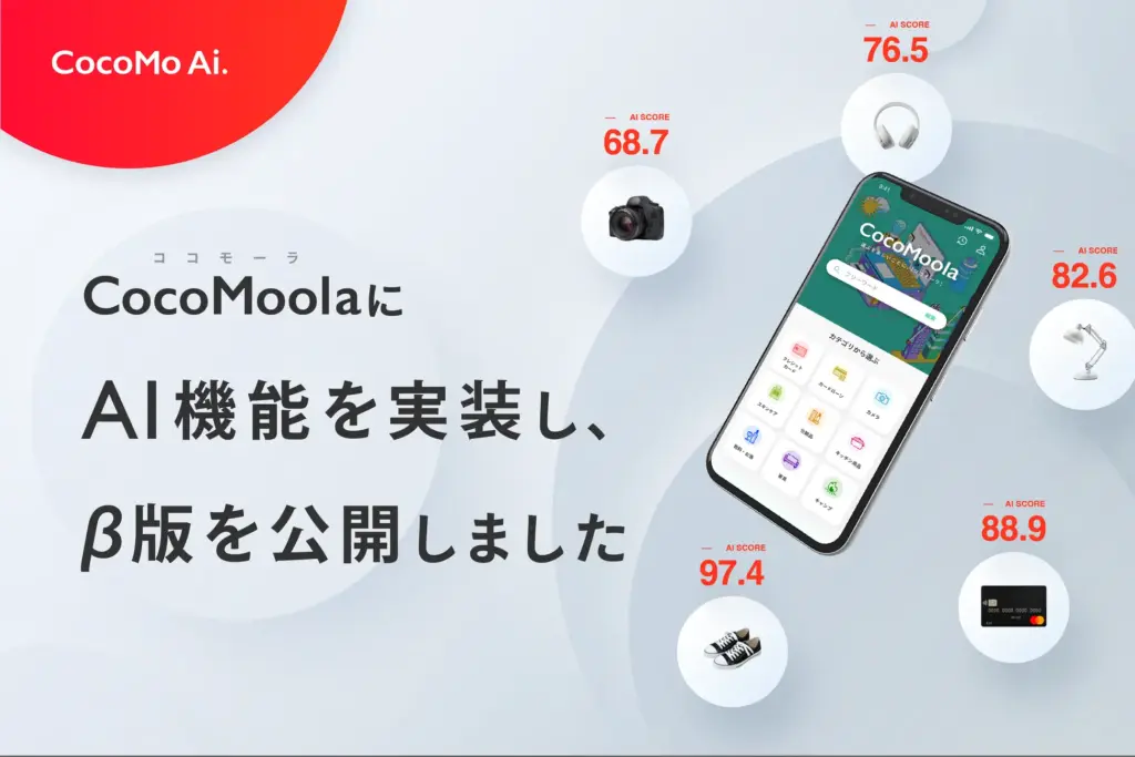 cocomo ai