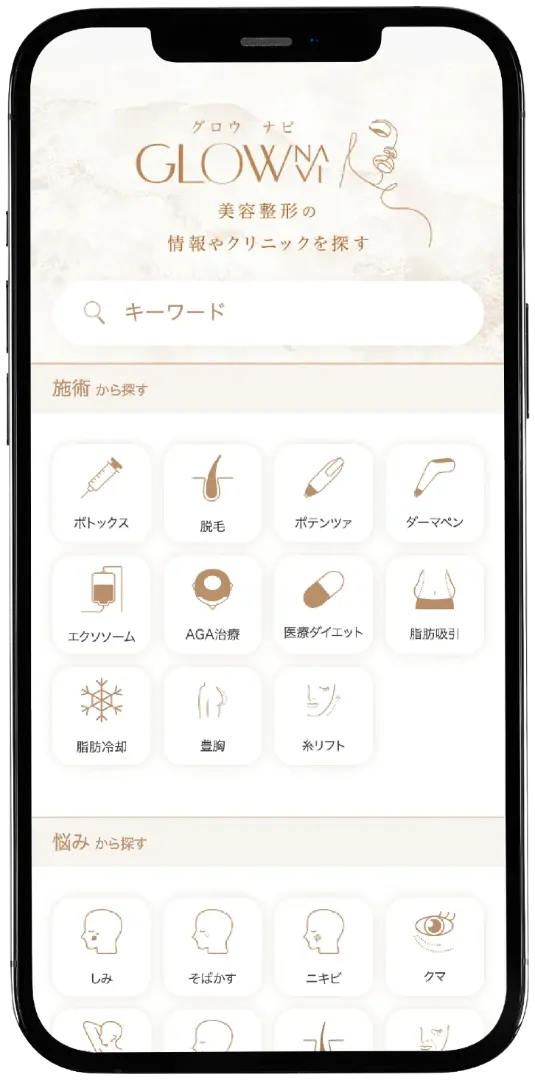 GLOW NAVI イメージ画像