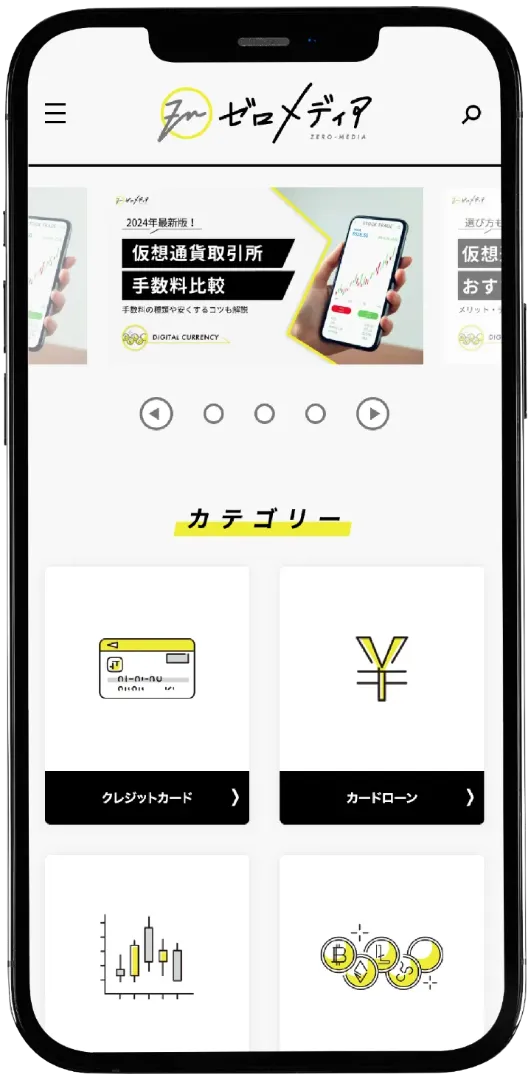 ゼロメディア イメージ画像